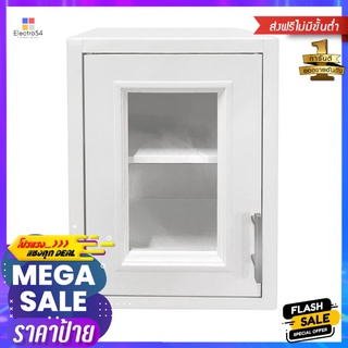 ตู้แขวนเดี่ยวกระจก CABIN 48x67.5 ซม. สีครีมSINGLE DOOR WALL CABINET CABIN GLASS 48x67.5CM CREAM