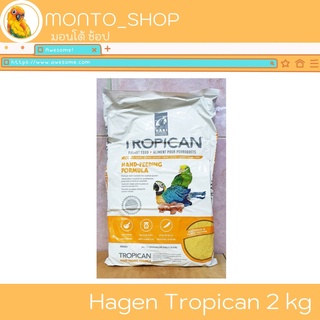 Hari Tropican 2 kg อาหารป้อนสูตร Hand - feeding