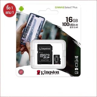 ⚡1แถม1⚡ KINGSTON MICRO SD CARD 16/32 GB (ประกันตลอดอายุการใช้งาน)