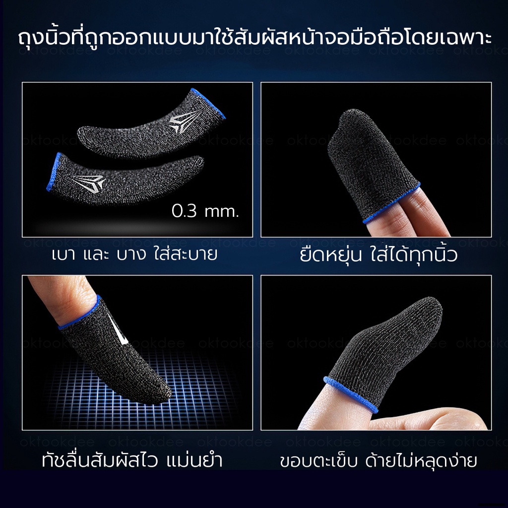 SHEZI ของแท้ 100% ถุงนิ้วเล่นเกม ปลอกนิ้วเล่นเกม มือถือ  1 คู่  เส้นใยเงินคุณภาพดี