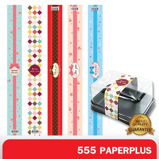 ราคา555paperplusสายคาดกระดาษ3.2x31.3ซม.(50เส้น) (ไม่ใช่สติ๊กเกอร์)  BP02 สายคาดกล่องขนม กล่องของขวัญ สายคาดกล่องอาหาร
