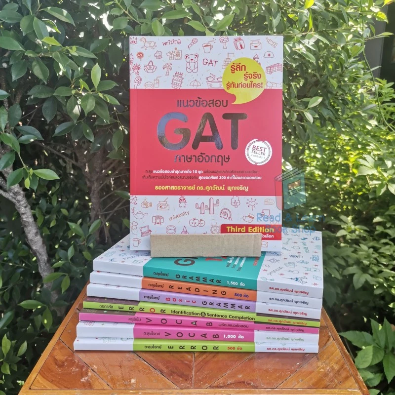 หนังสือ เตรียมสอบ ภาษาอังกฤษ ซีรีย์ อ.ศุภวัฒน์ (Se-ed book) thumbnail 5