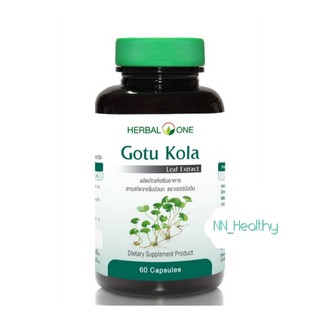 Herbal One Gotu Kola เฮอร์บัล วัน ใบบัวบกสกัด (อ้วยอันโอสถ)