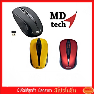 MD-Tech เม้าส์ไร้สาย รุ่น RF-131/RF-172 Wireless Mouse (Black/Red/Yellow)