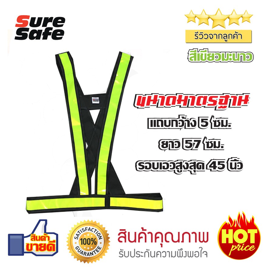 [ออกใบกำกับภาษีได้] เสื้อจราจรสะท้อนแสง รุ่นทรงวี แถบ 2" สีเขียว (พร้อมส่งในไทย/รวมVatแล้วค่ะ)