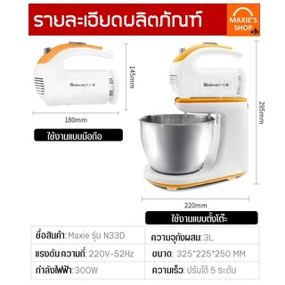 🔥ส่งฟรี🔥 เครื่องผสมอาหาร พร้อม!หัวตี 2 รูปแบบ ใหม่!ใช้งานได้2ฟังก์ชัน แบบตั้งโต๊ะ Stand mixer และมือถือ Hand mixer [30]