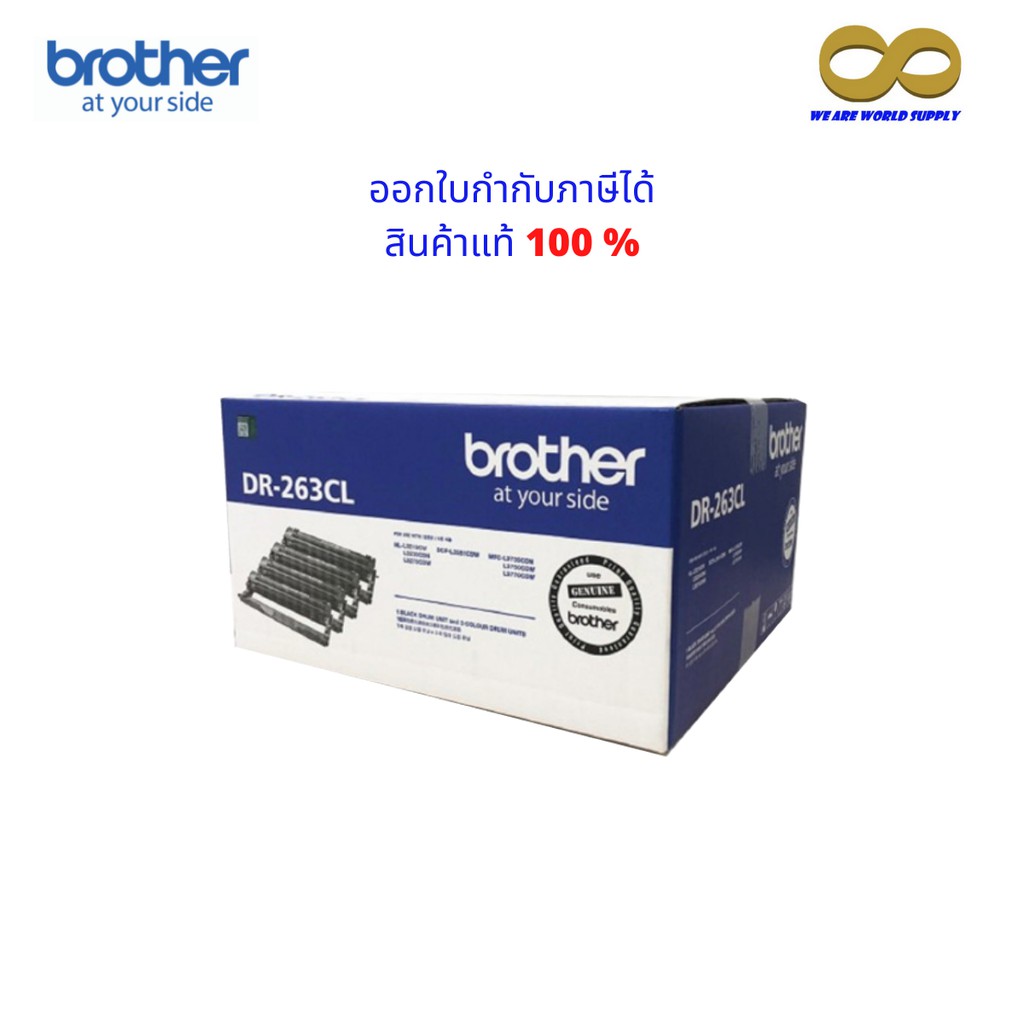 Brother DR-263CL ตลับแม่พิมพ์ ของแท้ Original drum cartridge