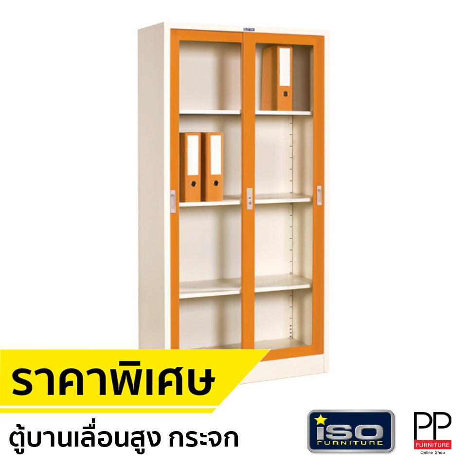 ตู้บานเลื่อนกระจกทรงสูง ISO รุ่น LK-3