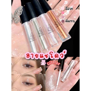 อายแชโดว์ลิควิดกลิ๊ตเตอร์วิบวับ eye shadow liquid glitter 🍬🍬 BOBEINI Liquid Eyeshadow 4 สี🍬🍬