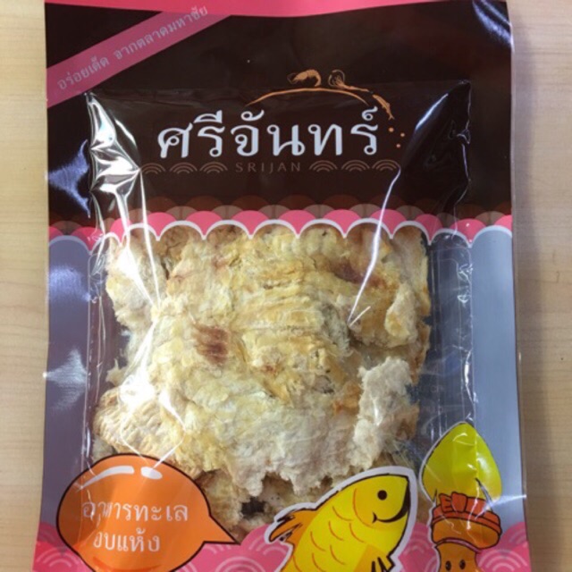 ปลากระพงทุบ ขนาด 1 กิโลกรัม (ทำจากปลากระพง ย่าง/ปรุงรส)
