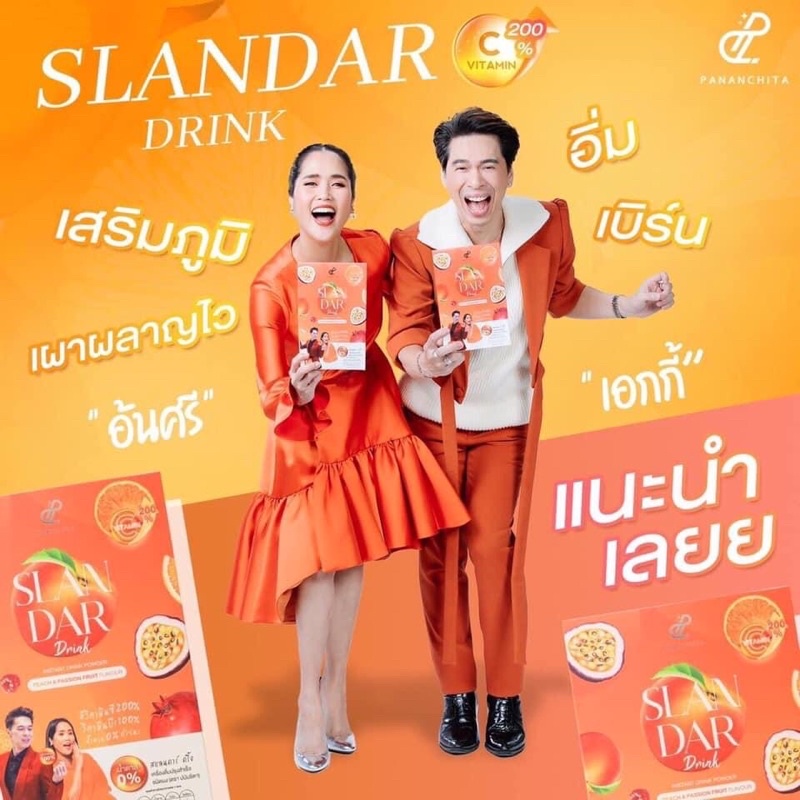 Slandar Drink เจ้าแรกในไทย