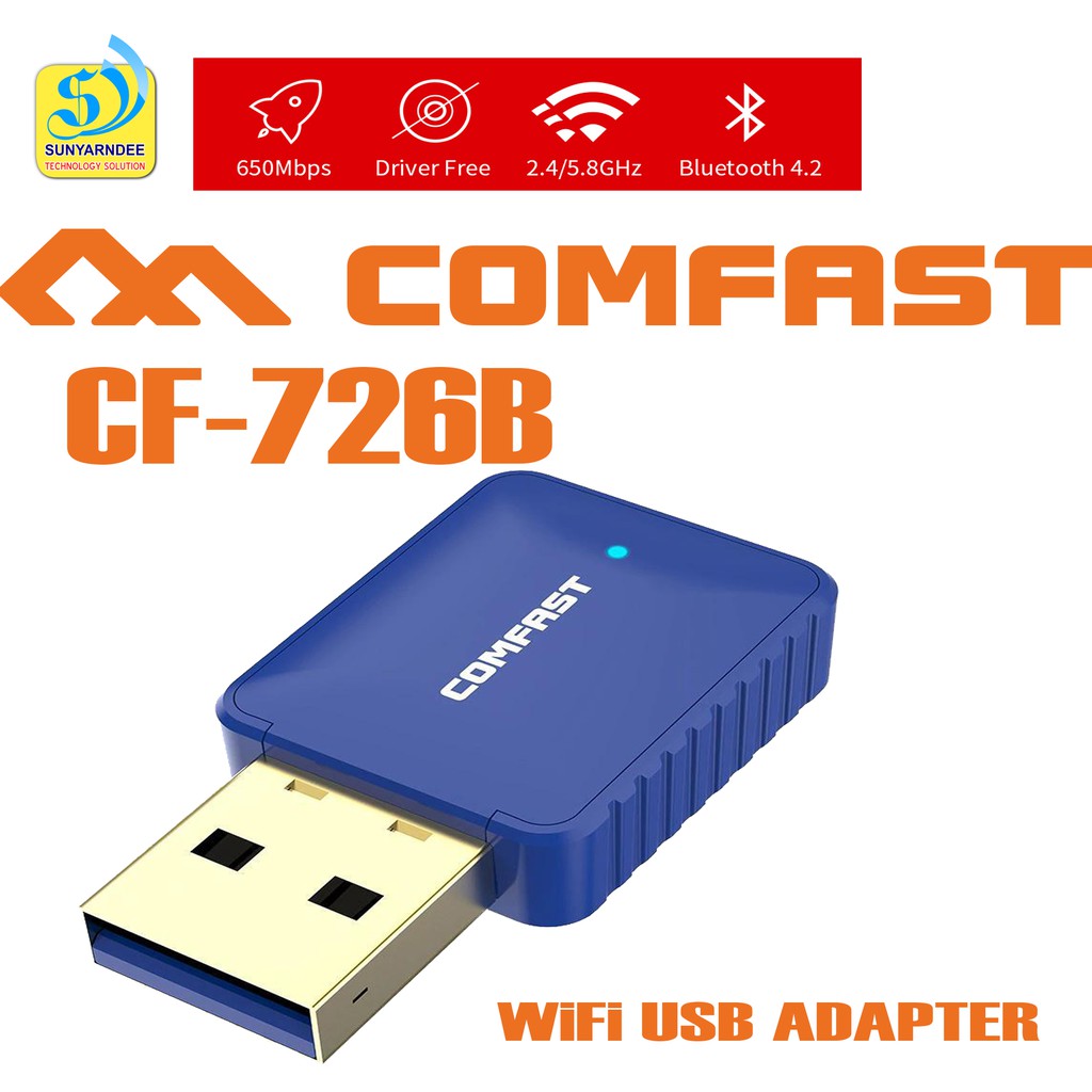 ตัวรับ WiFi ความเร็วสูง Comfast CF 726B WiFi USB Adapter -2.4/5.8GHz 650Mbps
