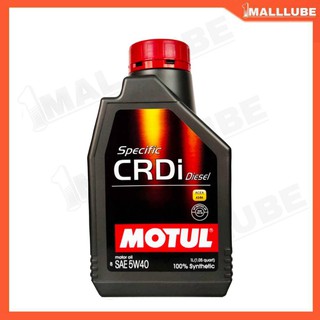 น้ำมันเครื่อง MOTUL CRDI 5W-40 1ลิตร น้ำมันเครื่องดีเซล สังเคราะห์แท้100%