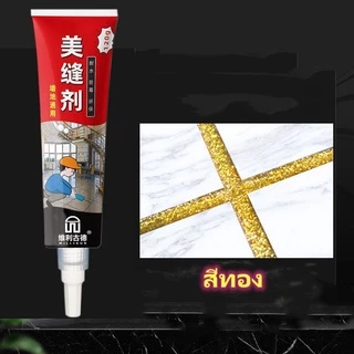 พรีเมี่ยม กาวยาแนวสำเร็จรูป ยาแนวกระเบื้อง ยาแนวห้องน้ำ ยาแนวพื้น ขจัดคราบเชื้อรา สูตรกันน้ำ บีบใช้งานได้ทันที 120g