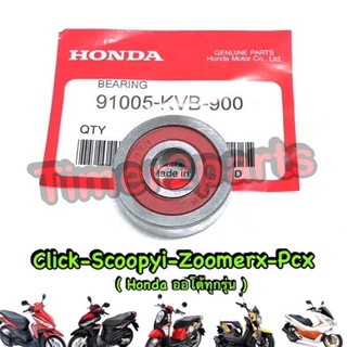 Click Scoopyi Pcx150 ** ลูกปืนฝาแคร้ง ** อย่างดี