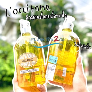 LOccitane(ล็อกซิทาน) Almond Shower Oil &amp; 250ml, 500ml (ป้ายคิง) ออยล์สำหรับอาบน้ำ ปี21