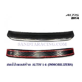 สครัปเพลสท้าย ALTIS 2014 (IMMO) โตโยต้า อัลติส