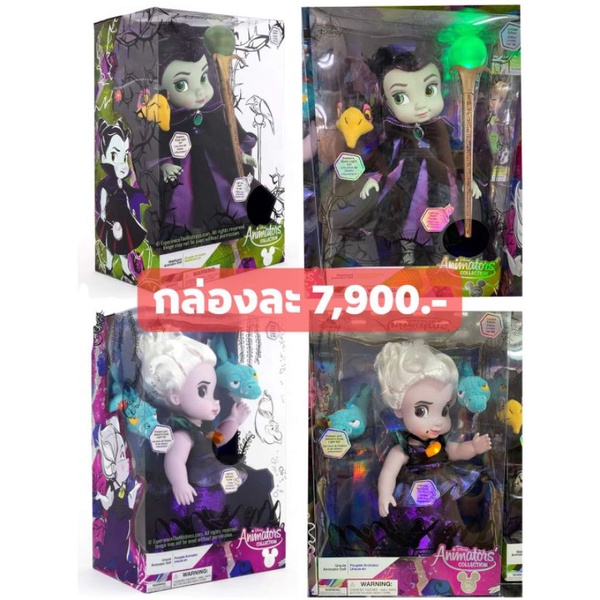 Disney Animator special Edition 1 of 700 doll (D23 expo)