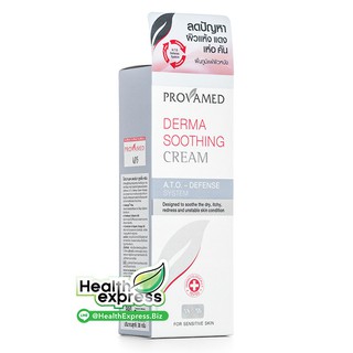 Provamed Derma Soothing Cream โปรวาเมด เดอร์มา ซูธธิ้ง ครีม ปริมาณสุทธิ 30 g.