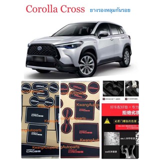 Corolla Cross ยางรองหลุมต่างๆในรถ