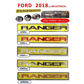 logo Ranger สีดำด้าน โลโก้ แรนเจอร์ ดำด้าน Matte Black ติดร่อง กระจังหน้า หน้ากระจัง รุ่น Wildtrack ไวแทค 2018+