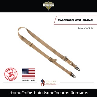 Tac Shield - Warrior 2n1 Sling [ สีทราย ] สายสะพายปืน สายห้อยปืน อุปกรณ์เสริมปืน สายสะพายปืนปรับระดับได้ สายกันปืนตก อะแ