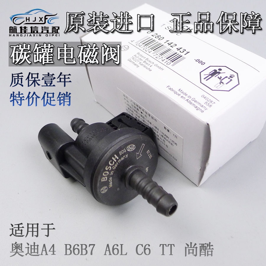Audi A6LC6 A4 B7 TTS EOS EA113 Golf MK5 เปิดใช้งานคาร์บอนถังคาร์บอน Solenoid วาล์วควบคุมวาล์ว 06E 90