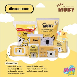 Baby Moby เซ็ตแรกคลอด สำหรับคุณแม่มือใหม่