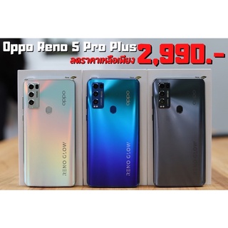 โทรศัพท์มือถือoppo Reno5PRo