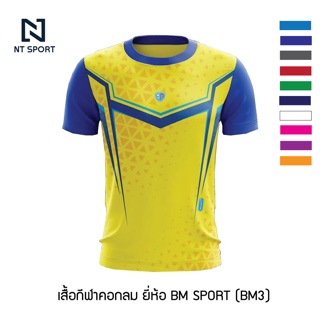 เสื้อกีฬาคอกลม ยี่ห้อ BM Sport (BM3)