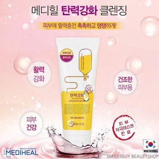 MEDIHEAL Collagen Care Cleansing Foam 170ml คลีนซิ่งโฟมทำความสะอาดผิวหน้าสูตรคอลลาเจนเข้มข้นพิเศษจากเกาหลี