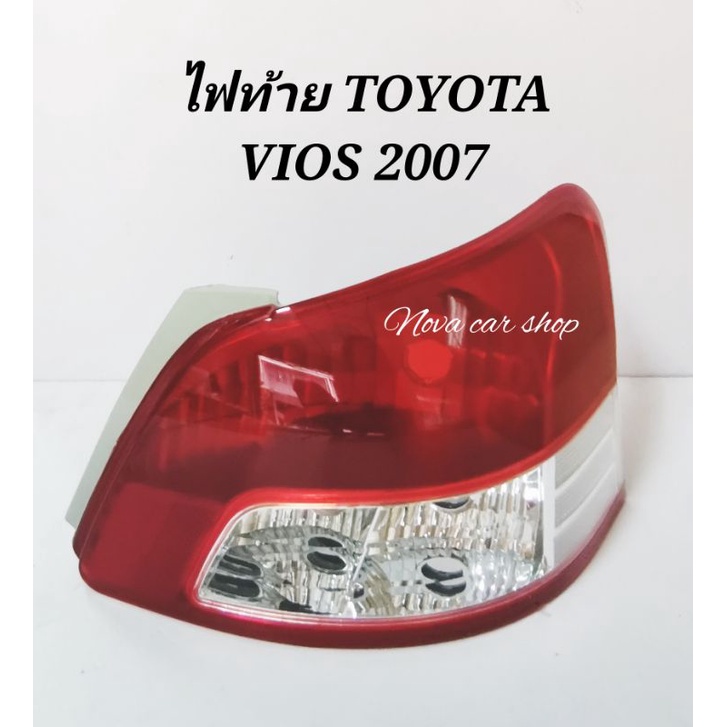 ไฟท้าย​ TOYOTA​ VIOS​ วีออส​ ปี​ 2007​ 2008 2009