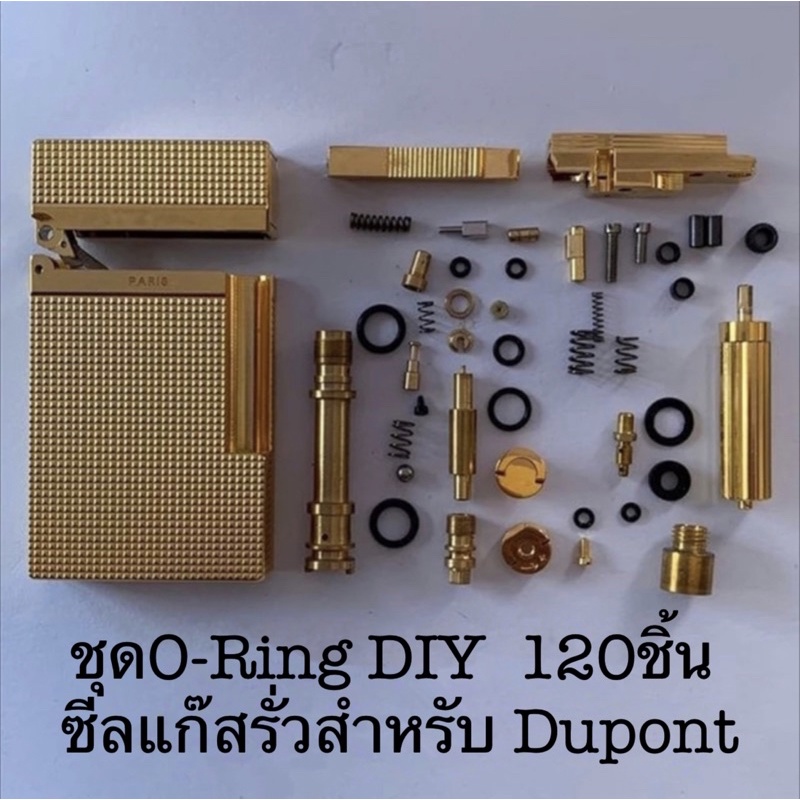 ยางโอริง ไฟแช็ค 60ชิ้น ST Dupont ดูปองต์ ดูปอง พร้อมส่ง