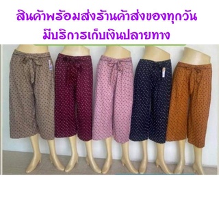 กางเกง 5 ส่วนอัดพลีท ผ้านุ่ม ตัวใหญ่ใส่สบาย