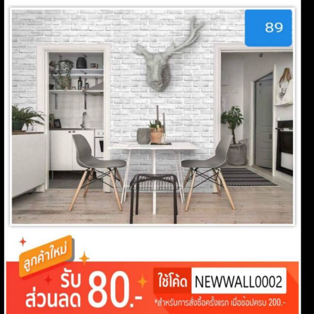 Wallpaper ติดผนัง เกรด A ลายอิฐขาววินเทจ เนื้อ pvc มีกาวในตัว กว้าง 45 cm. ยาว 10 เมตร ลาย #089