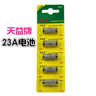 ถ่าน รหัส 12V A23 23A สำหรับไมล์ SUNDING  5 ก่อน/แพ็ค (บรรจุ 1 แพ็ค)