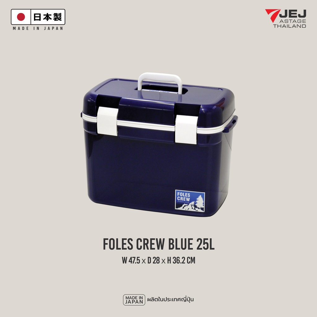 JEJ ASTAGE (Made in Japan) กระติกเก็บความเย็น (25L)