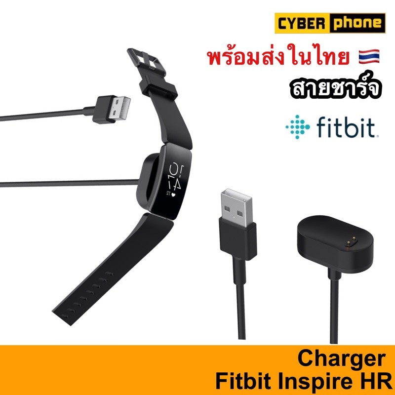 สายชาร์จ Fitbit Inspire / Inspire HR USB Charger Cable ( Charge For Fitbit Inspire / InspireHR )