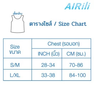 Jintana เสื้อกล้าม รุ่น Airili Pre Wash รหัส JCP003 เสื้อกล้าม ผ้านิ่มพิเศษ ใส่สบาย ระบายอากาศ พร้อมใส่ไม่ต้องซัก