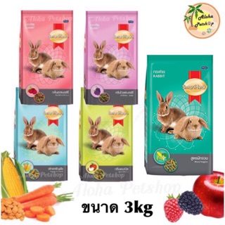 อาหารกระต่าย สมาร์ทฮาร์ท Smart Heart มาแล้วค่ะ ขนาด 3kg