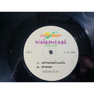 แผ่นเสียง 12นิ้ว ฟอร์เอฟเวอร์มี4เพลง