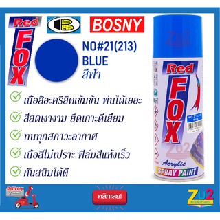 สีสเปรย์พ่น Red Fox by Bosny Spray Paint เนื้อสีอะครีลิค (ขนาด 270g)(400cc)ของแท้ สีสเปรย์เรดฟ็อกซ์ สีฟ้า #21 blue (213)