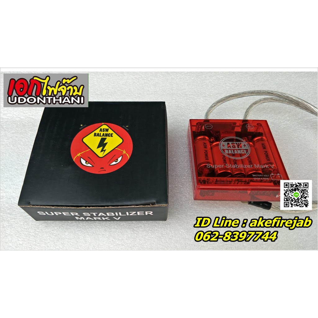 กล่องแดง ASW Balance Mark V