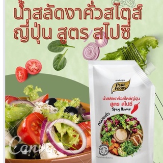 🔥มาใหม่🔥น้ำสลัดครีมงาคั่วสไตล์ญี่ปุ่น สูตรสไปซี่ 850 กรัมPure Foodsเป็นน้ำสลัดครีมที่คัดสรรวัตถุดิบอย่างดี