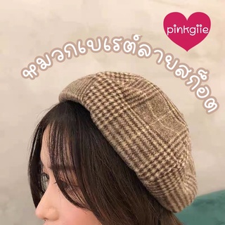 ส่งจากไทย🇹🇭 หมวกเบเร่ต์ลายสก็อต ผ้า wool ปรับความกว้างได้