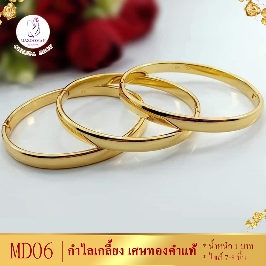 กำไลข้อมือ เศษทองคำแท้ หนัก 1 บาท ไซส์ 7-8 นิ้ว (1 เส้น)
