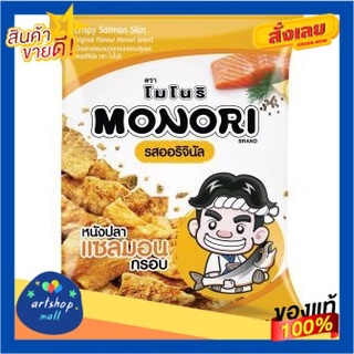 Monori Crispy Salmon Skin Original 15g/แพ็ค5ถุง