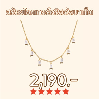 Shependence สร้อยโชคเกอร์คริสตัลบาเก็ต (Crystal Baguette Choker)