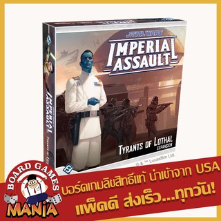 Star Wars: Imperial Assault – Tyrants of Lothal (ภาคเสริม)