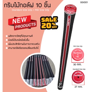 EXCEED : 10pcs กริบไม้กอล์ฟ Standard Size Golf / MID Size Grip Tour VV ( ALIGN) - 10ชิ้น (GGI001)